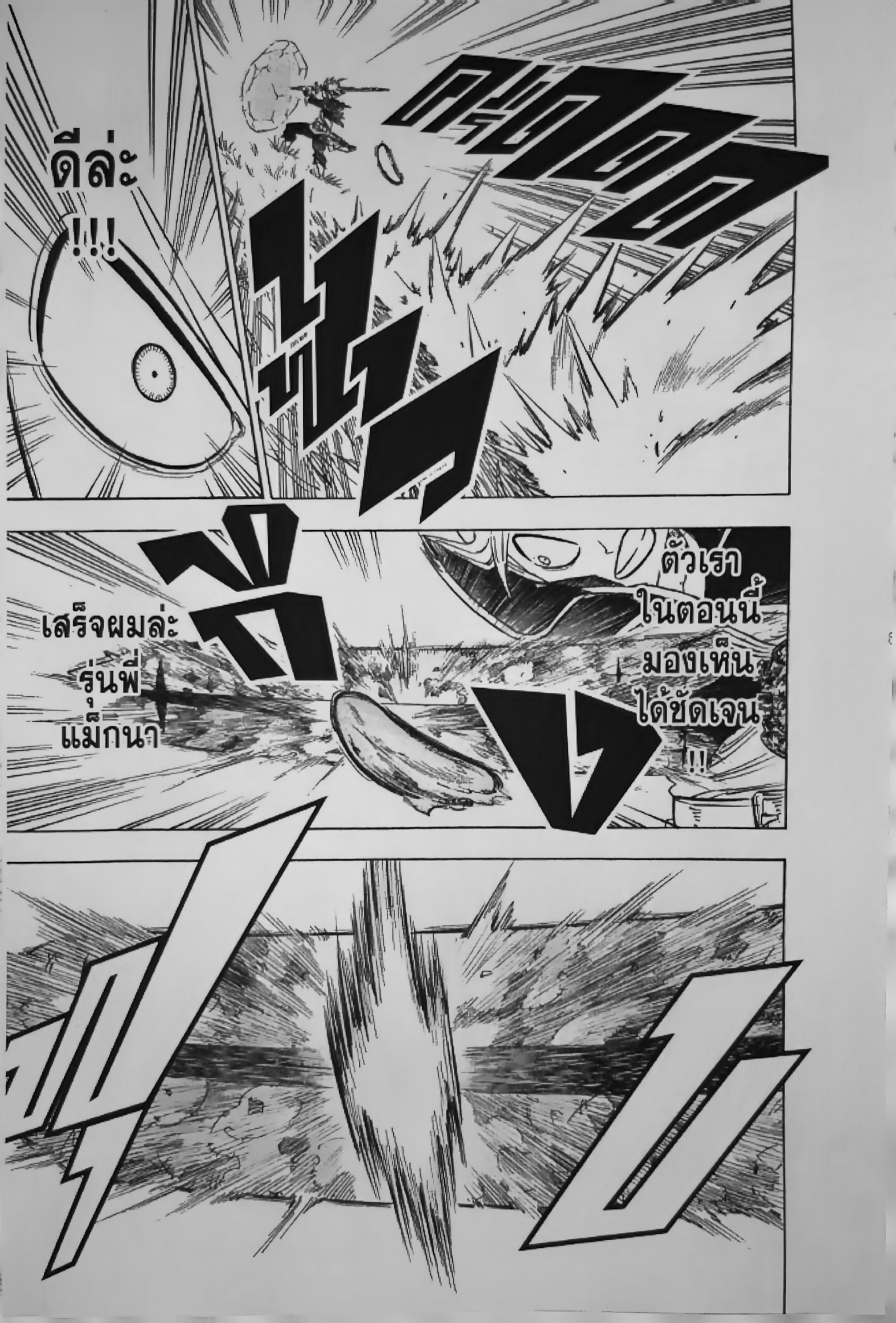 Black Clover124 (7)