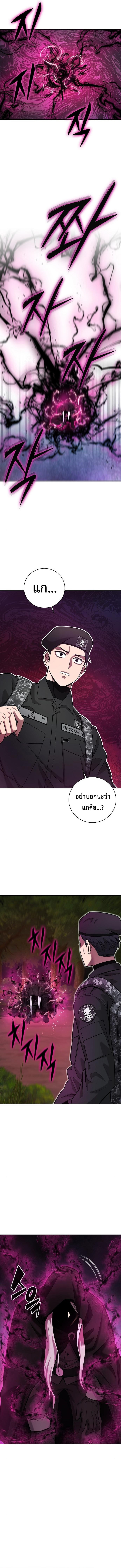 The Dark Mage’s Return to Enlistment 34 05