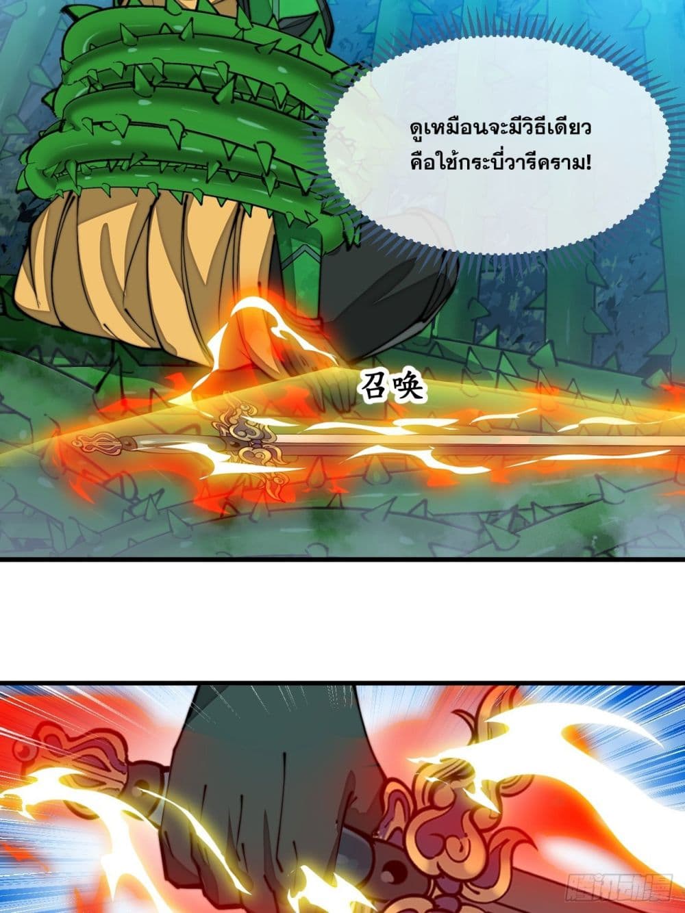 I'm Really Not the Son of Luck 98 (11)