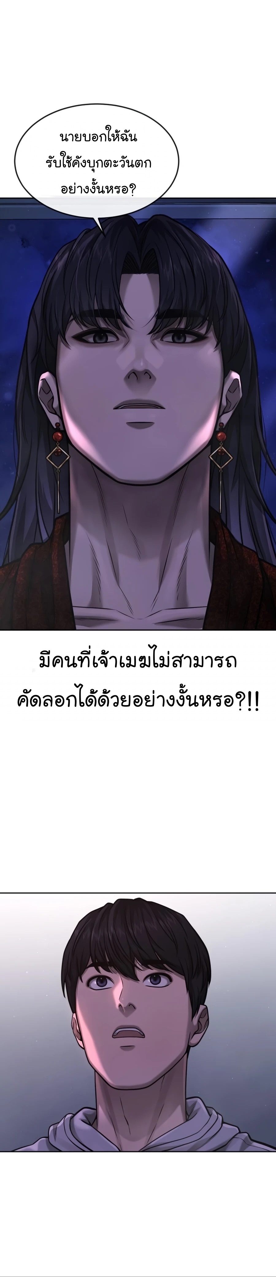 Quest Supremacy76 (7)