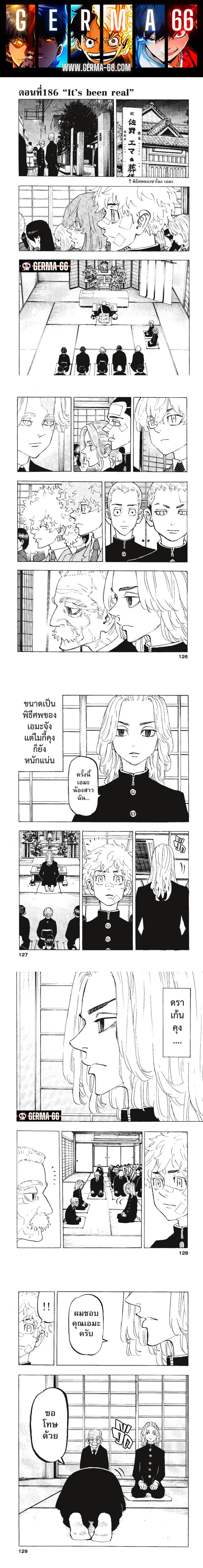 Tokyo Revengers 186 (1)