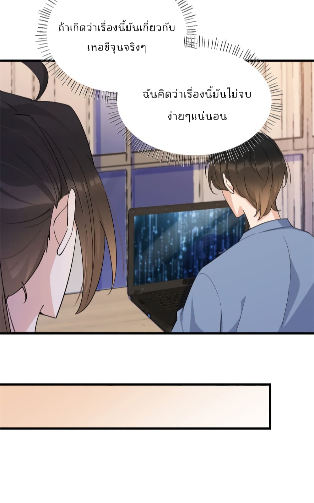 Remember Me ตอนที่ 132 (17)