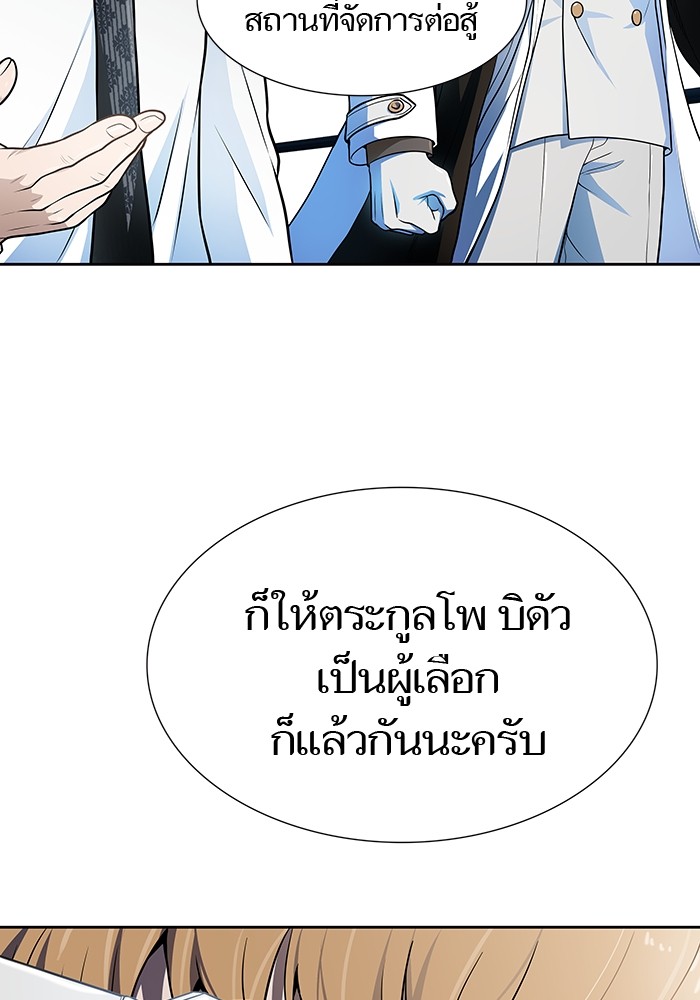 Tower of God 575 (154)