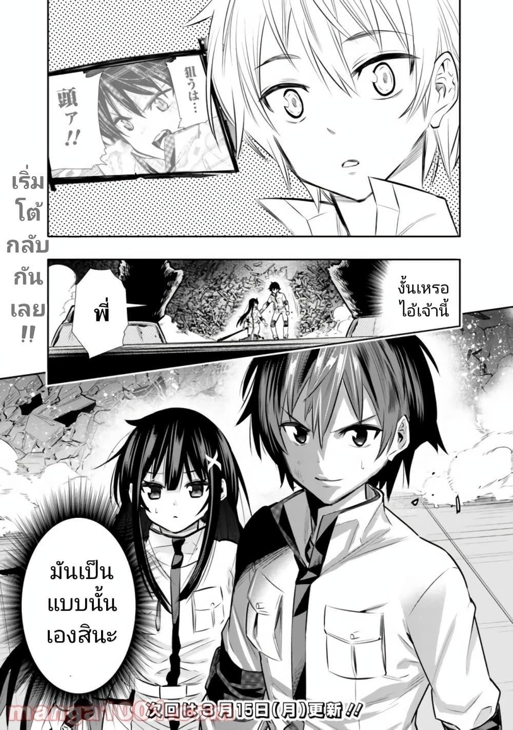 Chikashitsu Dungeon Binbou Kyoudai wa Goraku o Motomete Saikyou e ตอนที่ 14 (19)
