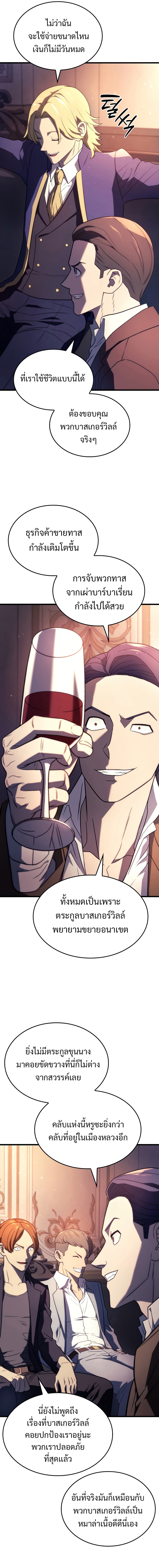 revenge of the iron blooded sword hound 19.03