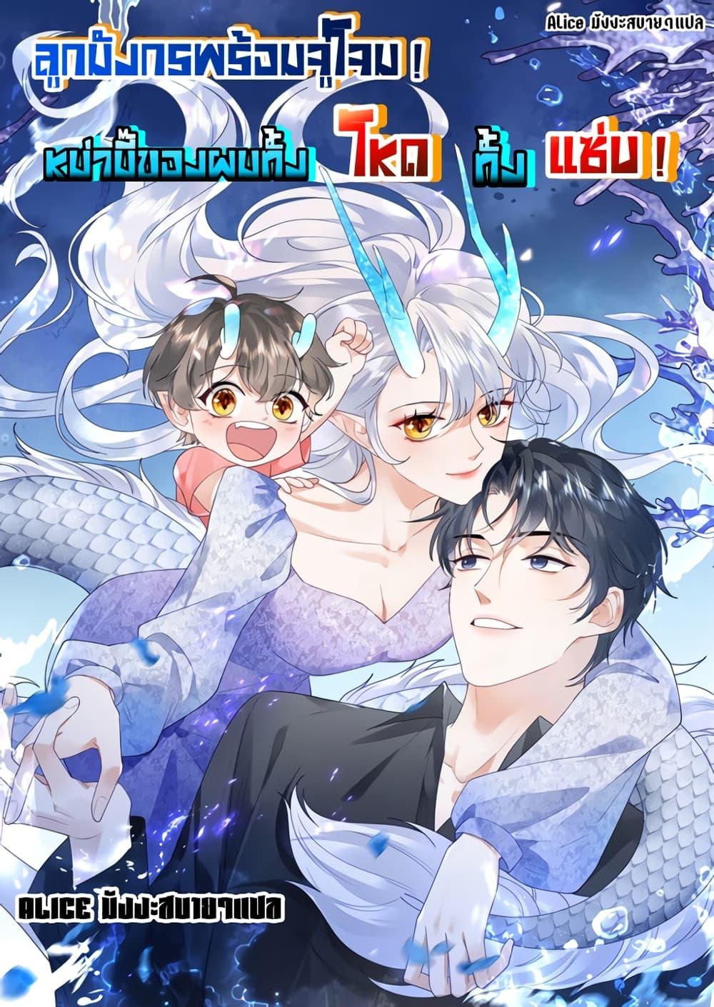 The Dragon Cubs 7 (1)