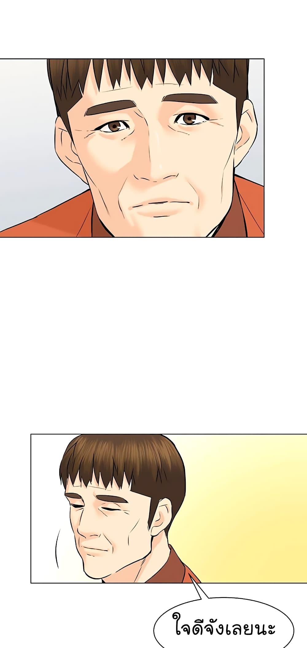 From the Grave and Back ตอนที่ 93 (29)