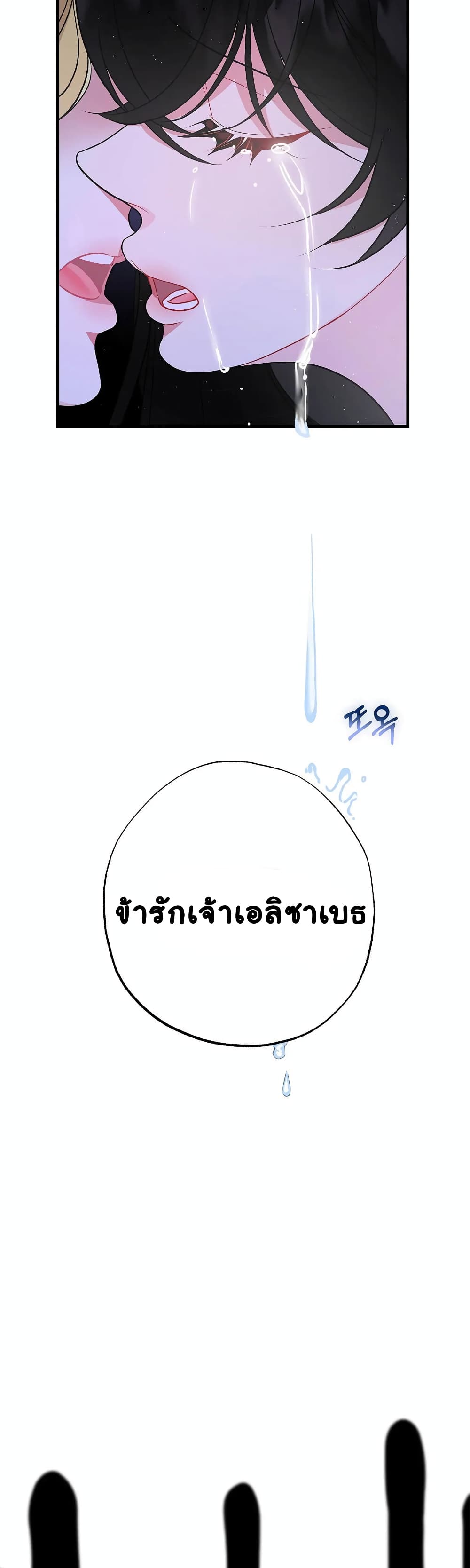 The Backside of Backlighting ตอนที่ 8 (49)