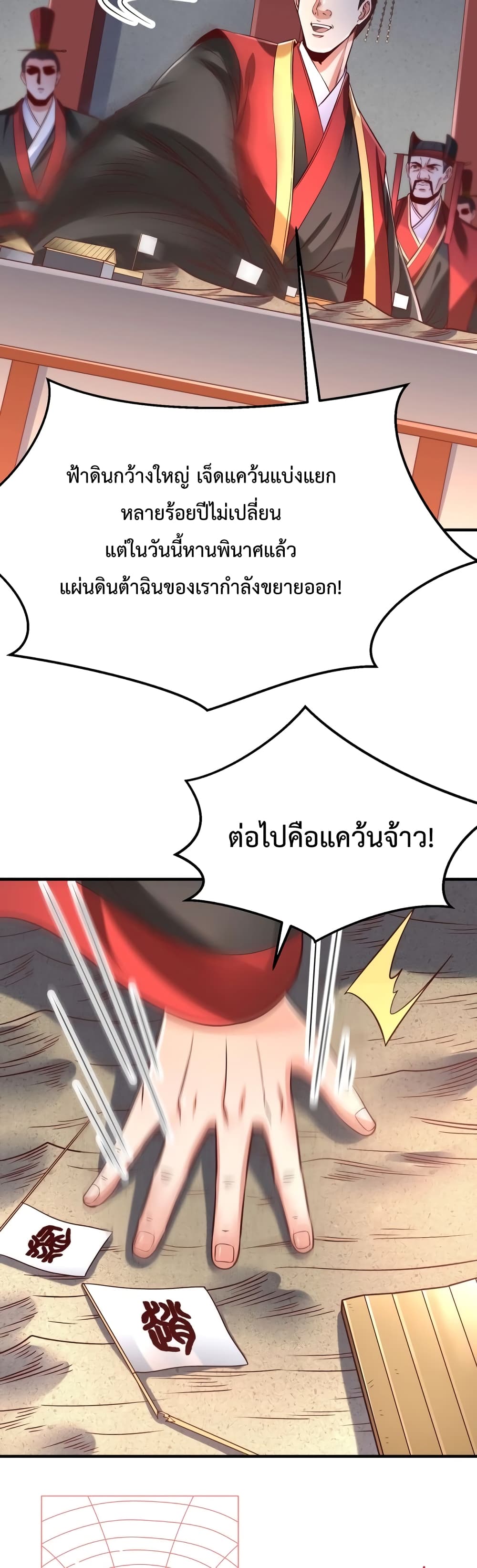 I Kill To Be God ตอนที่ 15 (14)