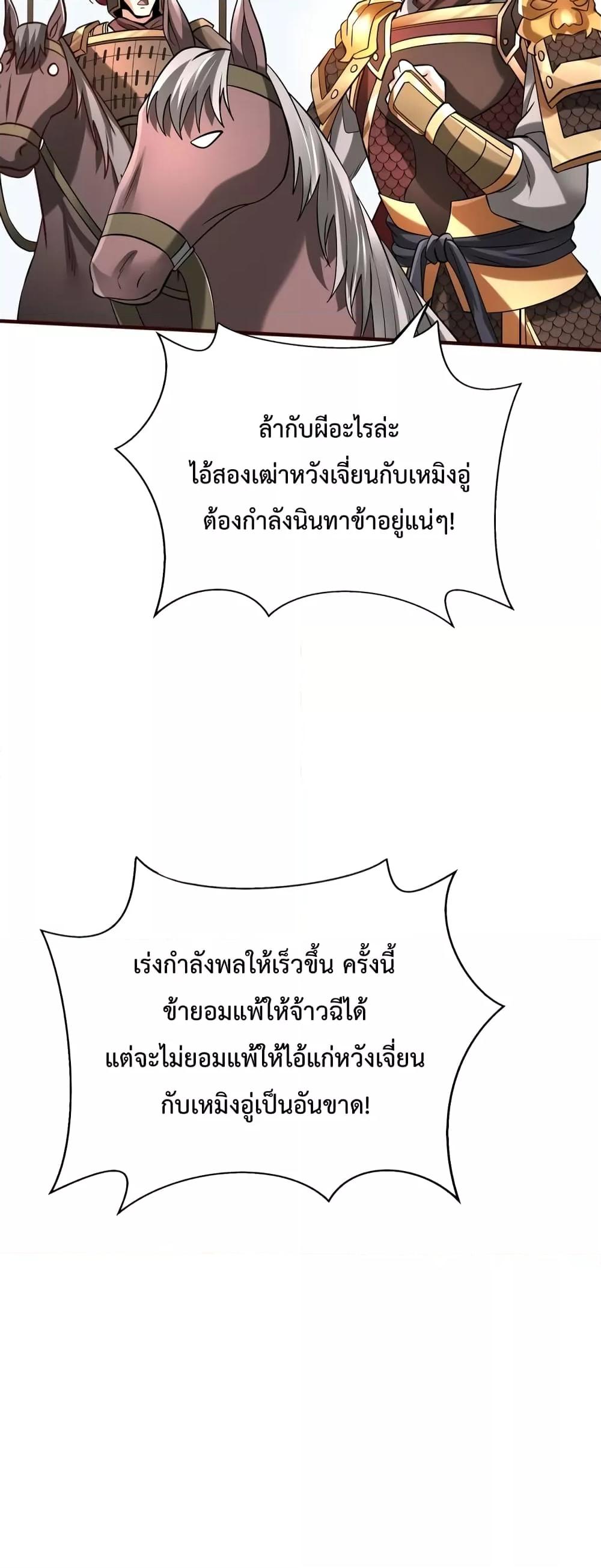 I Kill To Be God ตอนที่ 43 (9)