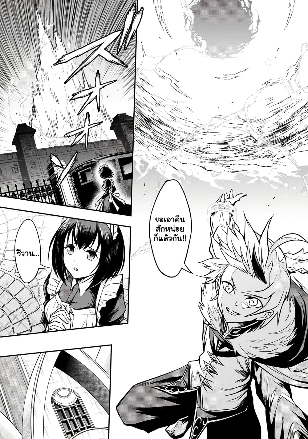 Fukushuu No ตอนที่ 4.2 (11)
