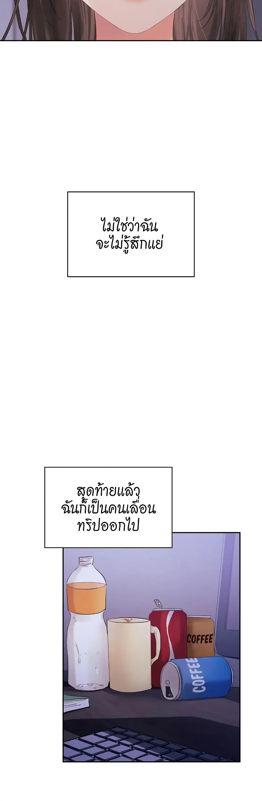 Quiet in the Office! ตอนที่ 1 (18)