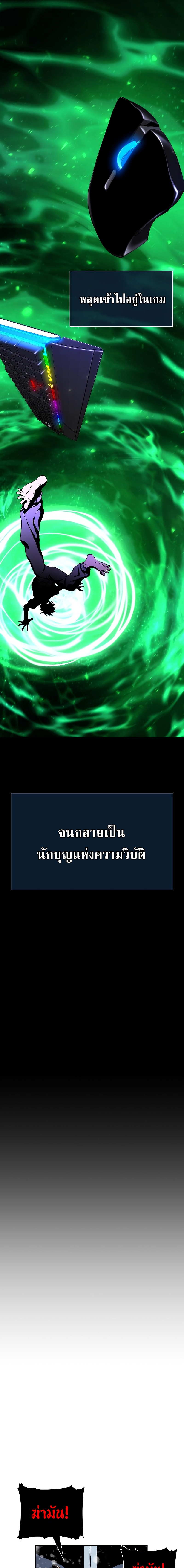 The Priest of Corruption 1.13