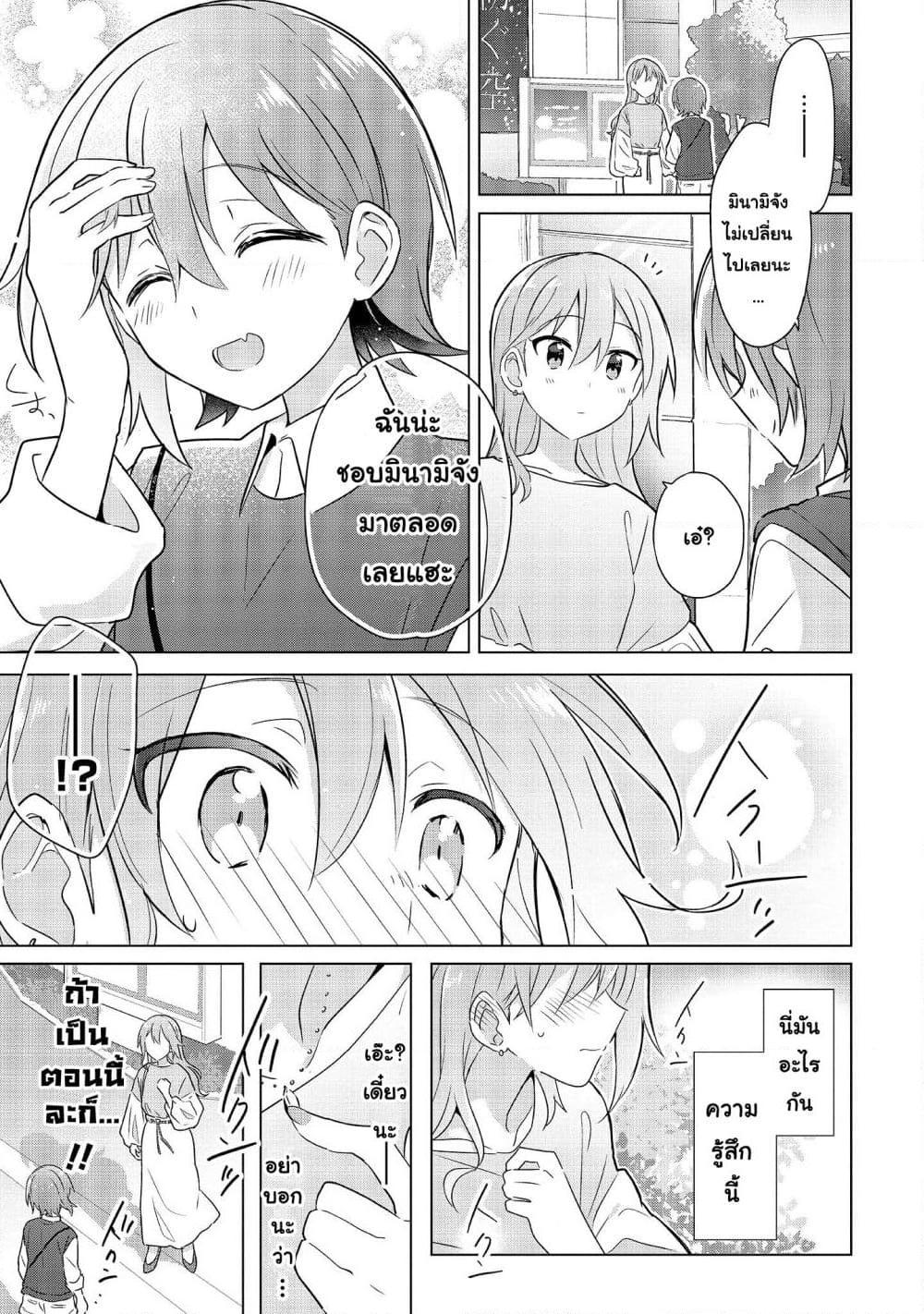 Do Shitara Osananajimi No Kanojo 5.2 12