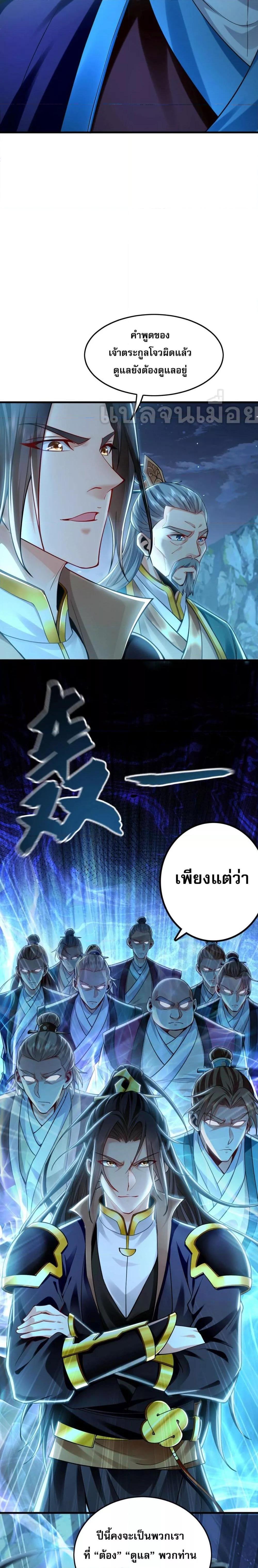 บ่มเพาะด้วยความเร็วหนึ่งล้านเท่า ตอนที่ 10 (16)