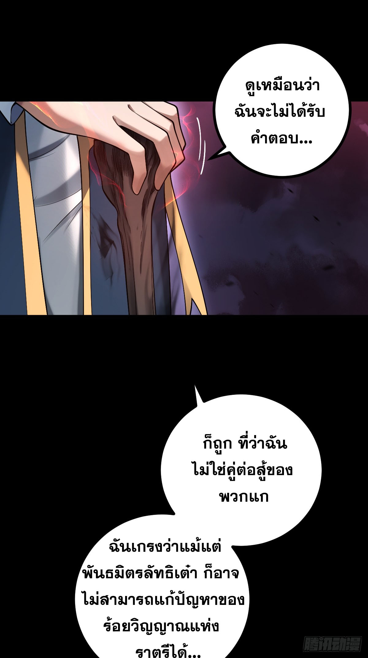 Celestial Master 6 (46)