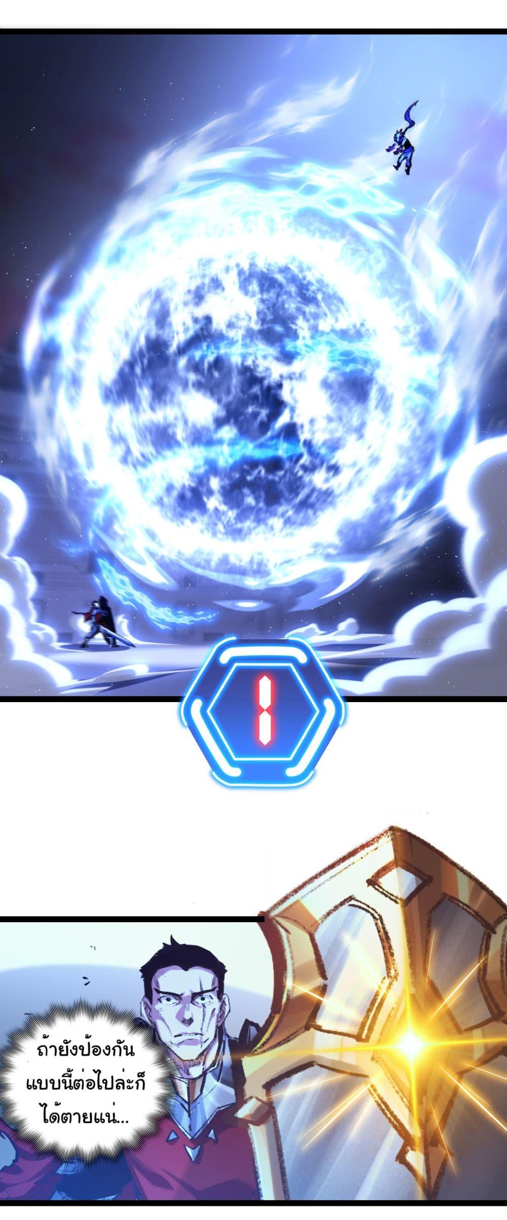 I’m The Boss in Magic Moon 47 29