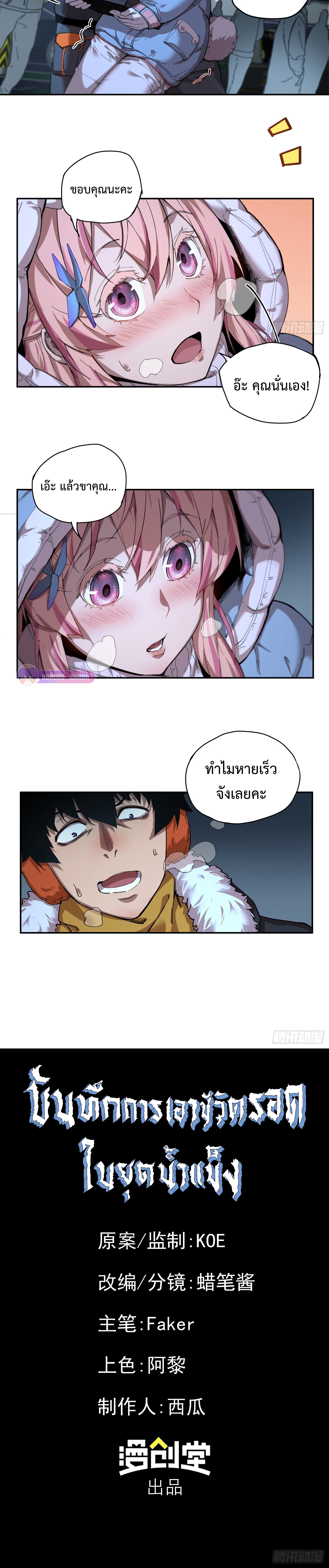 Arctic Cold War 9 (19)
