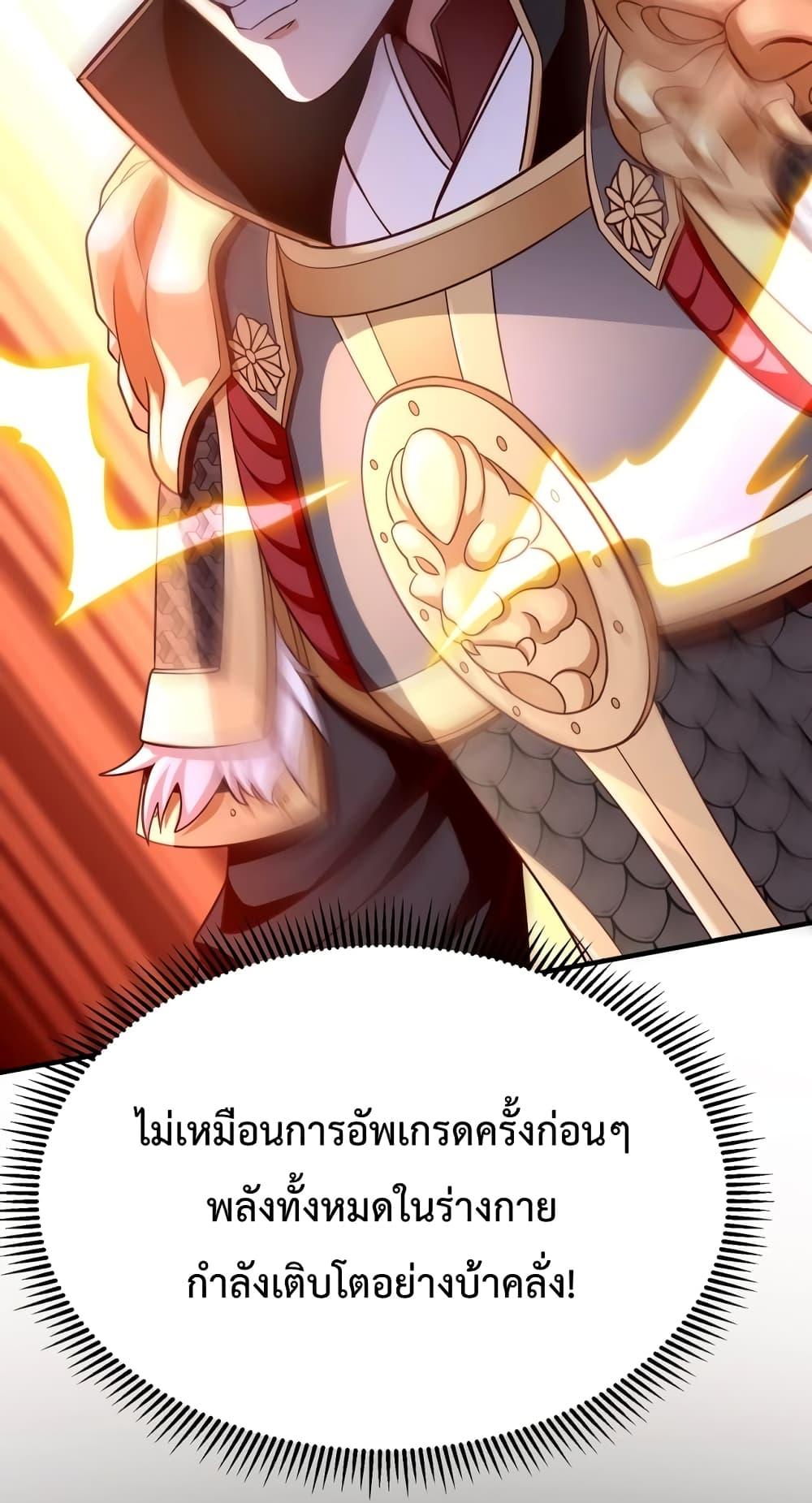 I Kill To Be God ตอนที่ 42 (3)