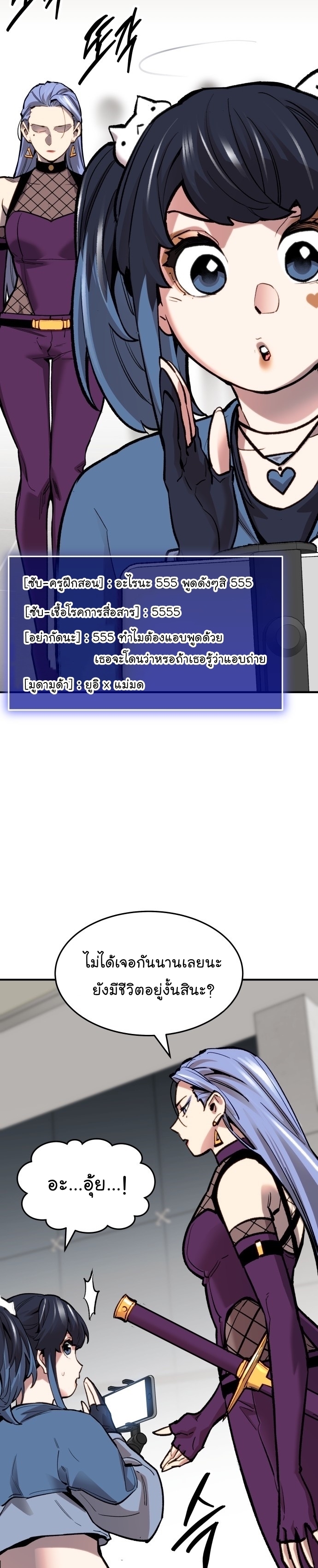 Manga Manhwa Wei Limit Braker 93 (21)