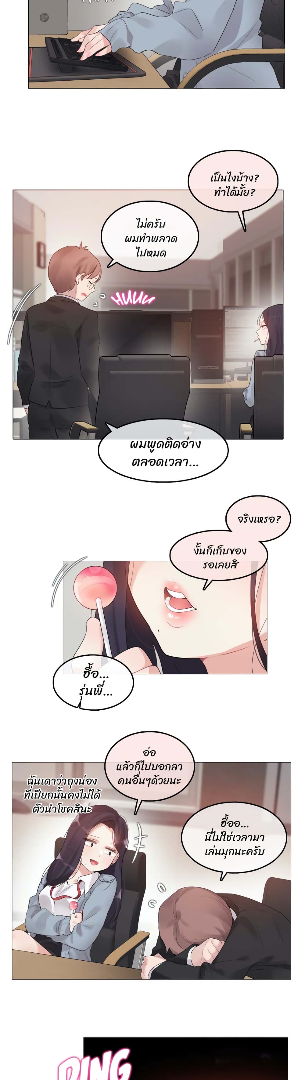 A Pervert's Daily Life 100 (15)