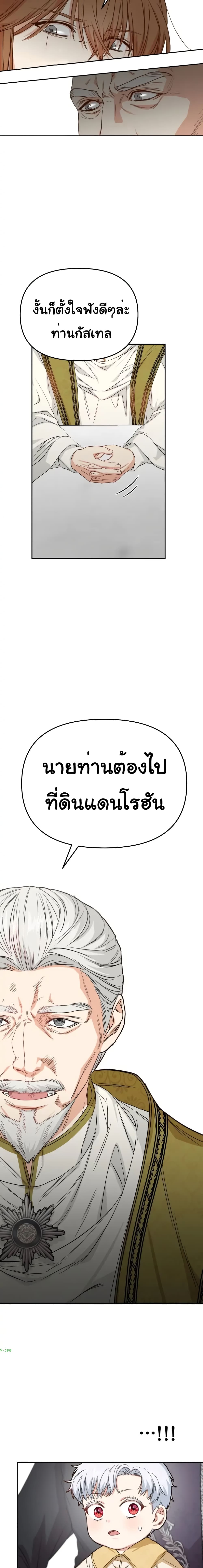 How to Survive As The Devil’s Daughter ตอนที่ 9 (8)
