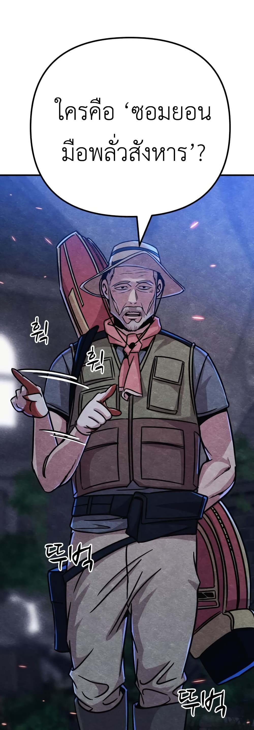 Zombie X Slasher ตอนที่ 6 (70)