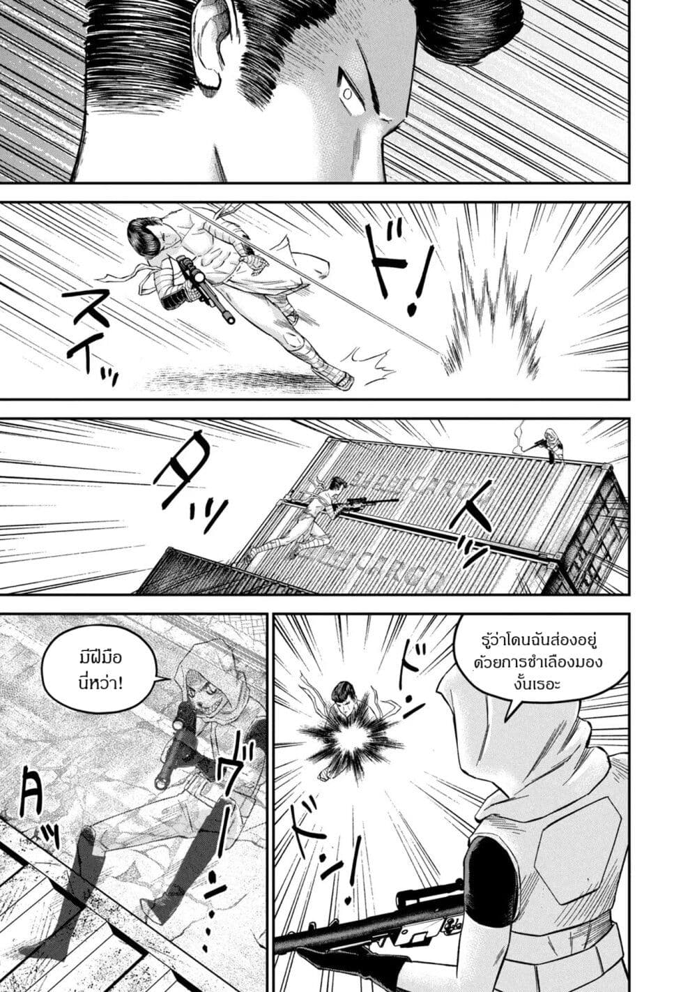 Matagi Gunner ตอนที่ 12 (9)