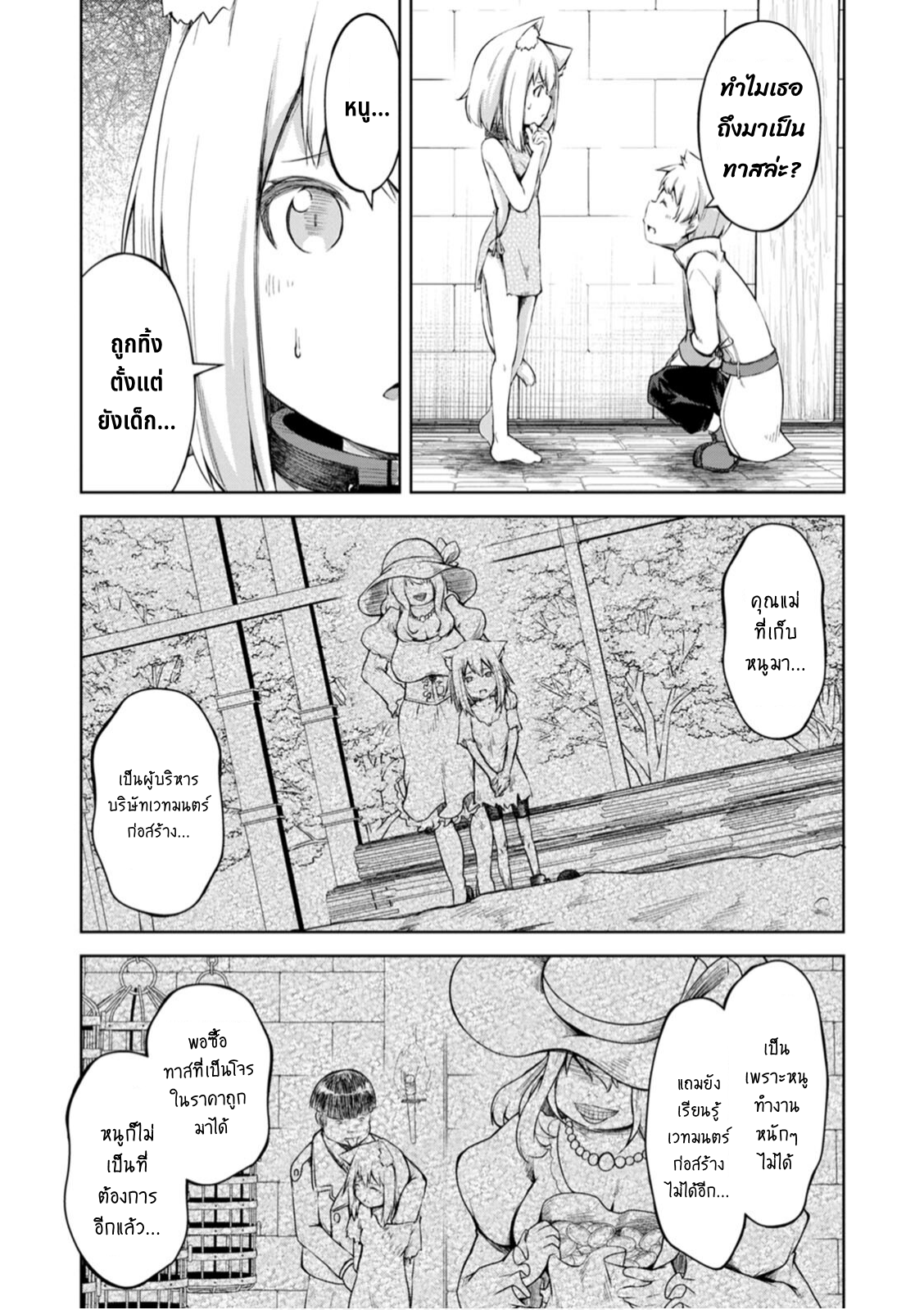 Kikaku Hazure no Eiyuu 12.2 (7)