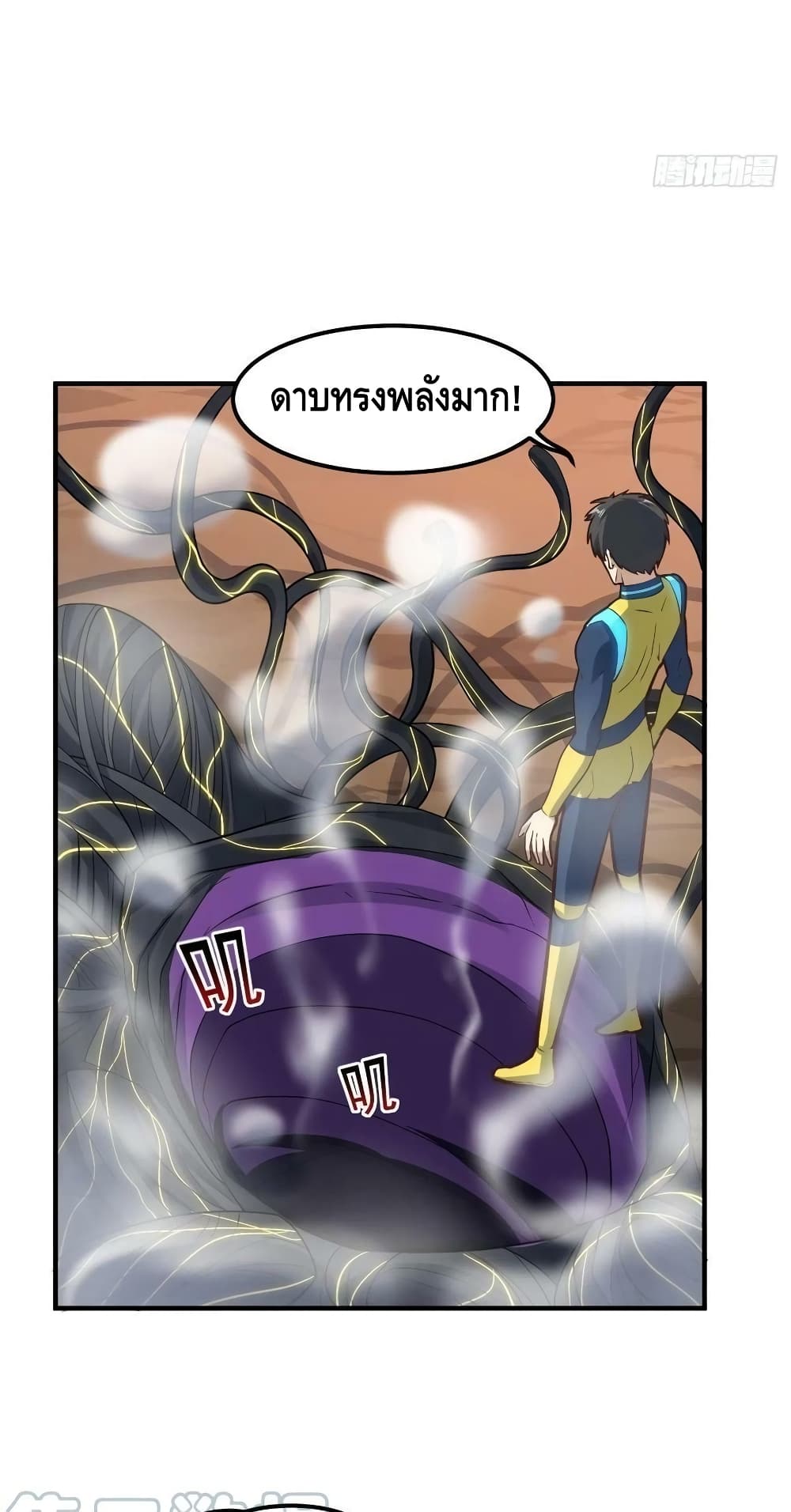 High Energy Strikes ตอนที่ 210 (48)