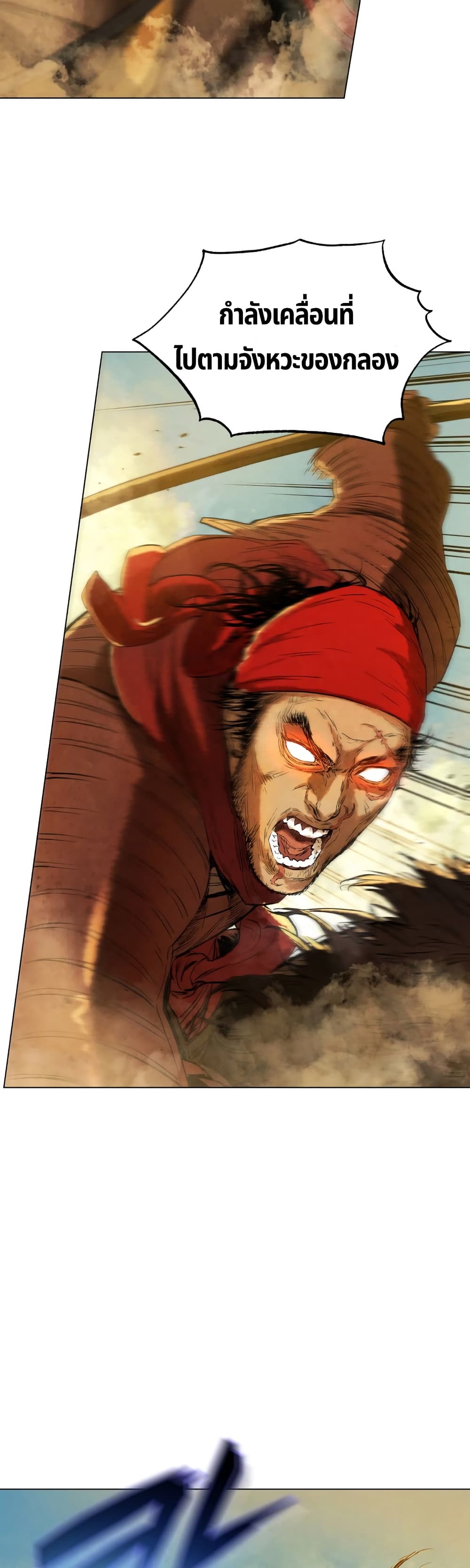 Three Kingdoms Lu Bu’s Legacy ตอนที่ 62 (39)