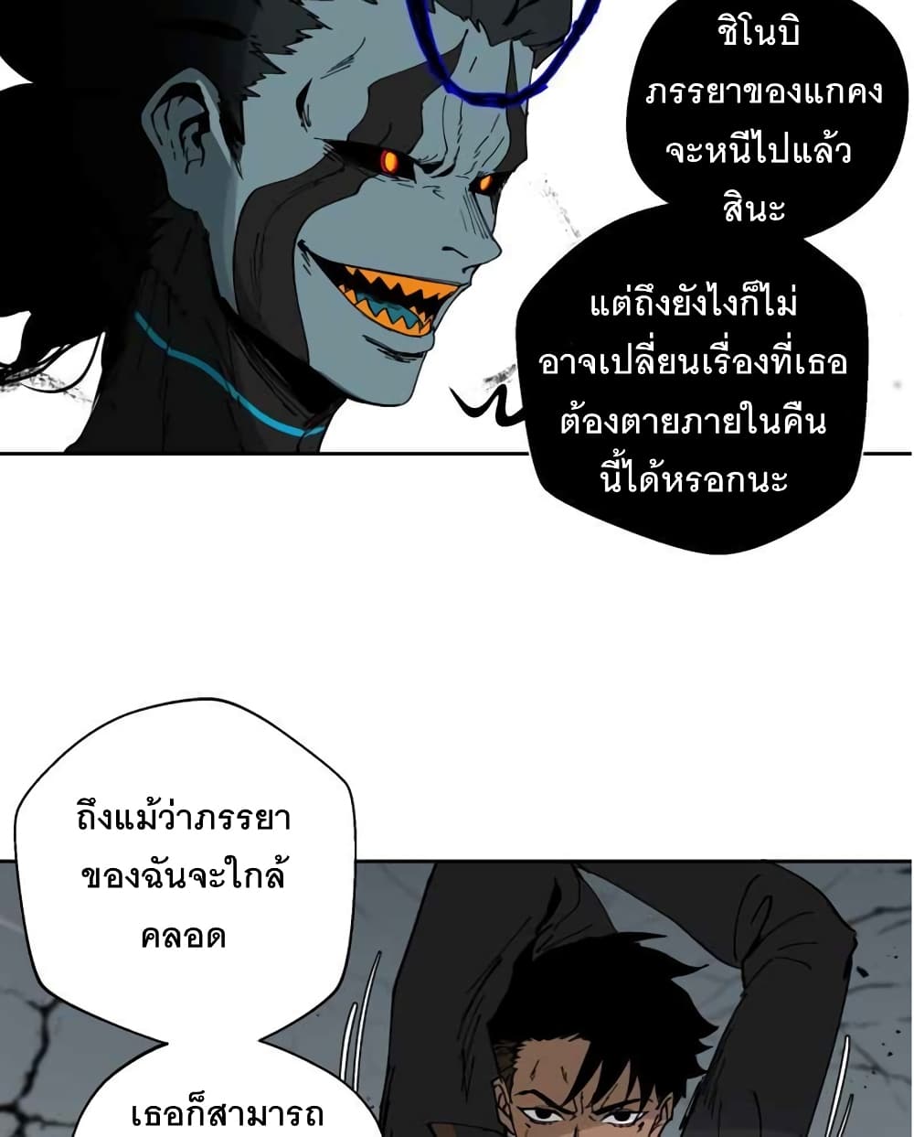 BlackSun ตอนที่ 2 (5)