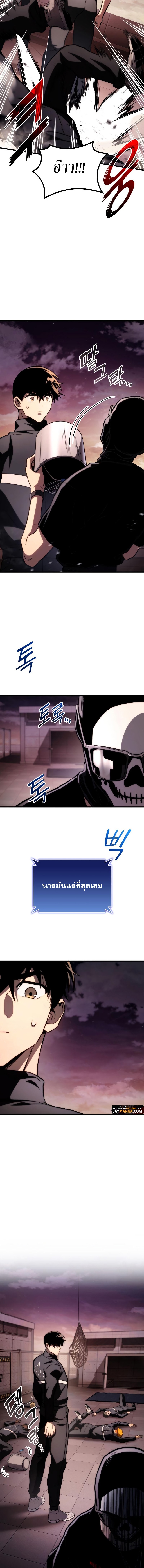 kill the dragon 61.22