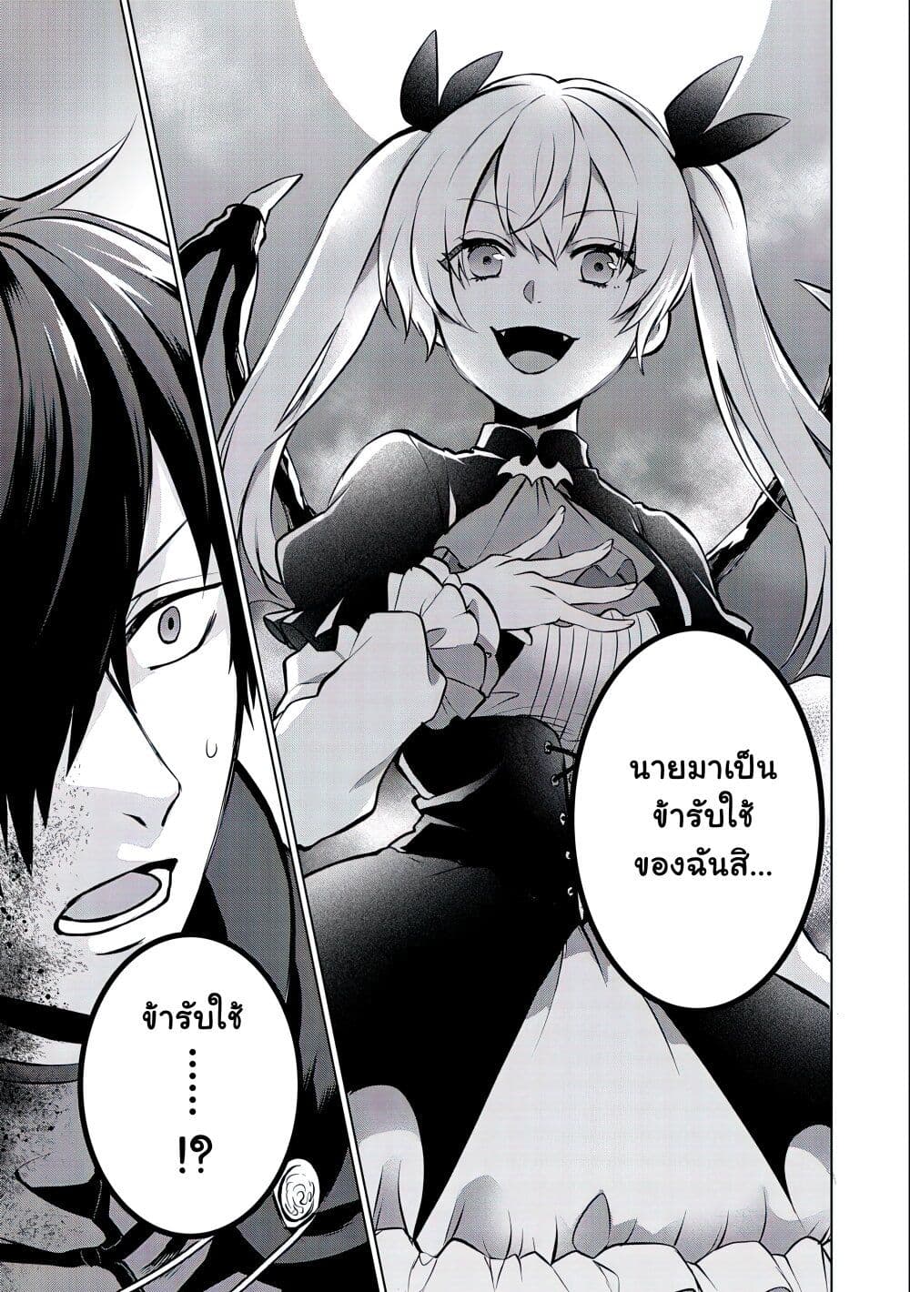 Tsuihou Sareta Onimotsu Tamer, Sekai Yuiitsu no Necromancer ni Kakusei Suru ตอนที่ 1 (22)