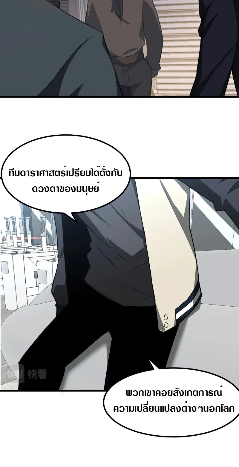 super evolution 61 14