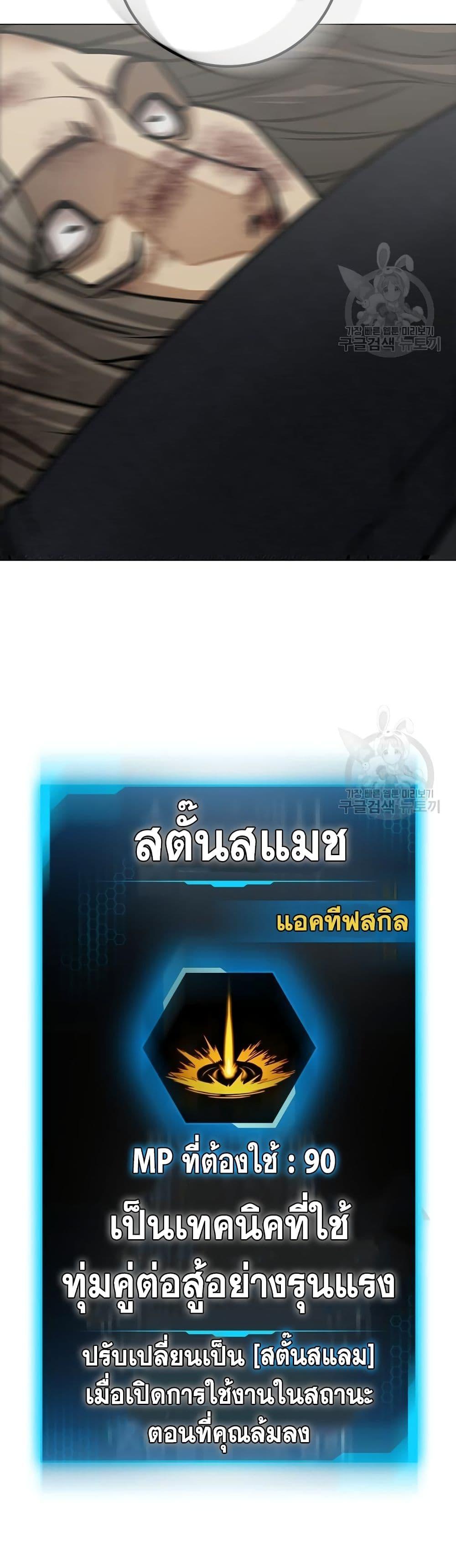 Reality Quest 84 76