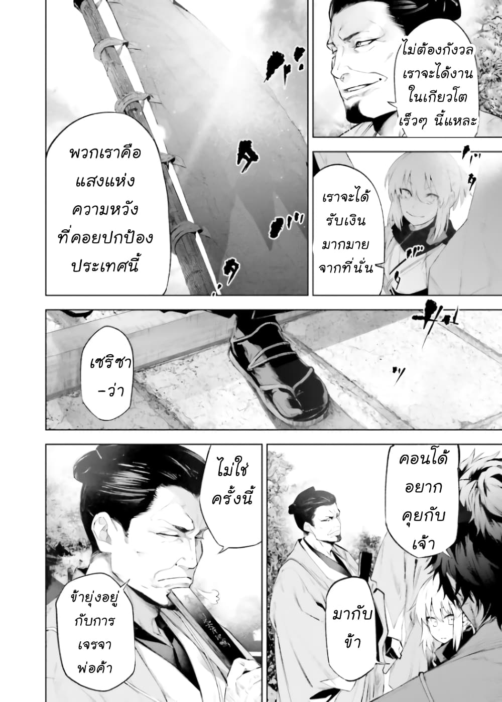 Grand Order 1 10