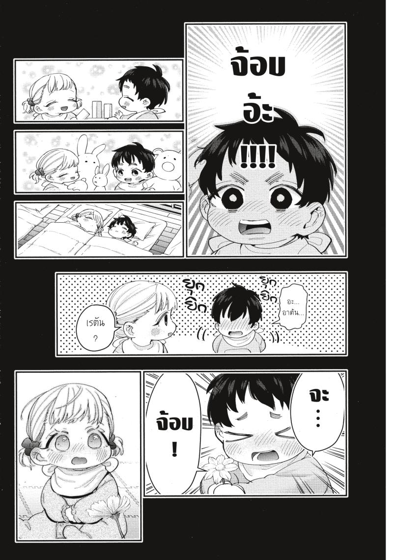 Kimi no koto ga Dai Dai Dai Dai Daisuki na 100 nin no Kanojo 5 (24)
