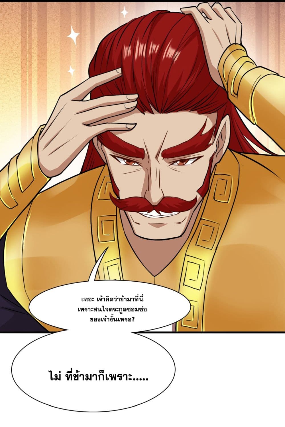 I Lived In Seclusion For 100,000 Years ตอนที่ 17 (23)