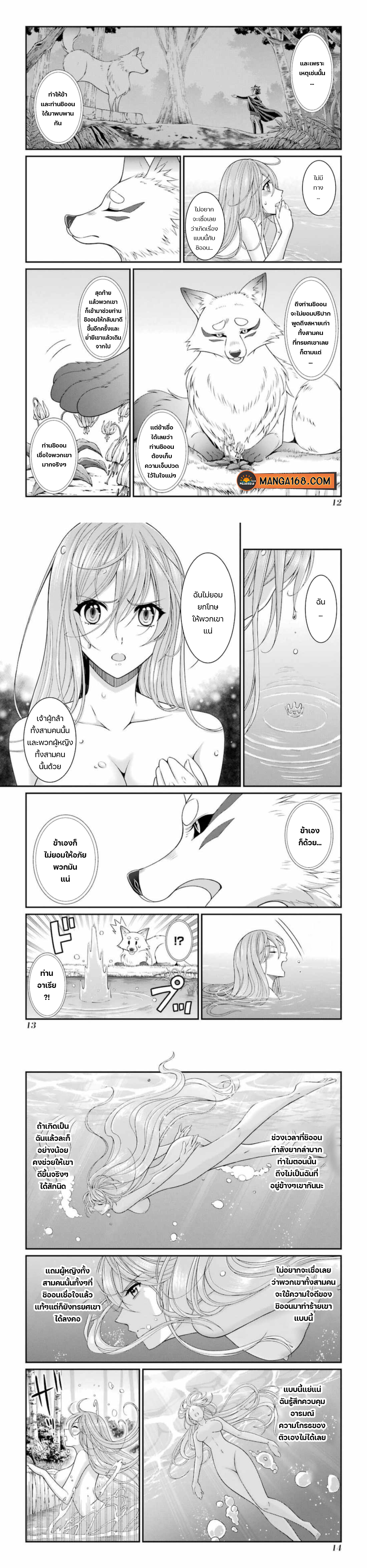Shikkoku Tsukai no Saikyou Yuusha 39 (4)
