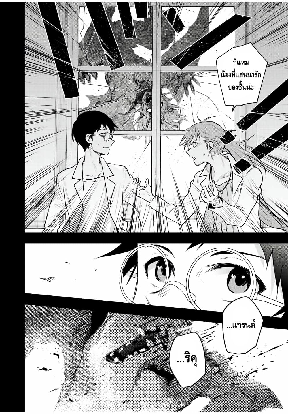 Mikata ga Yowa Sugite 71 (12)