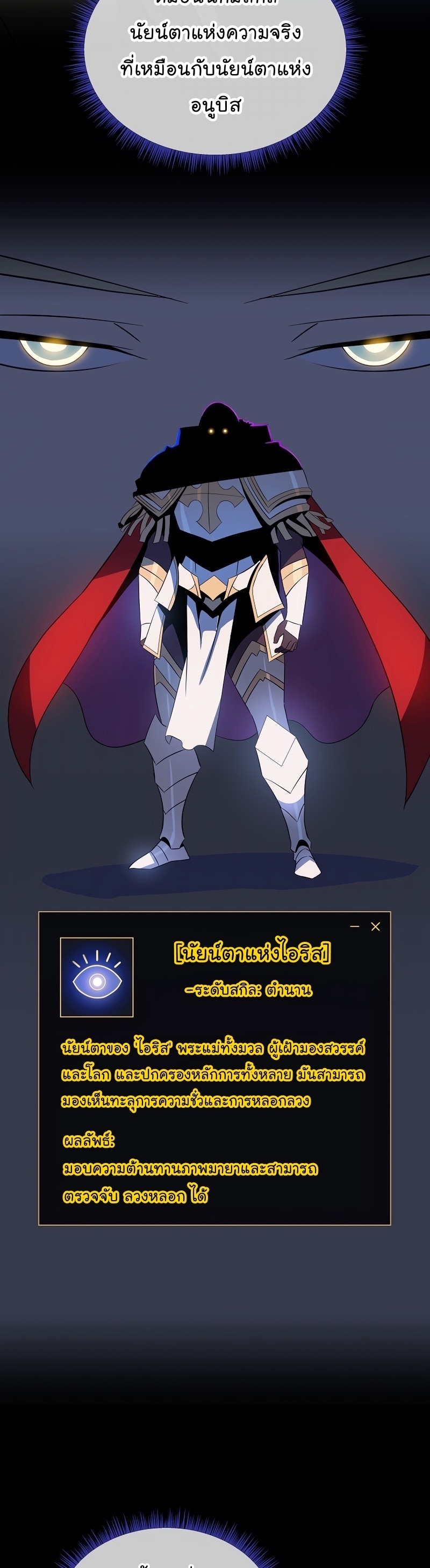 Kill the Hero Manga Wei Manhwa 139 (27)