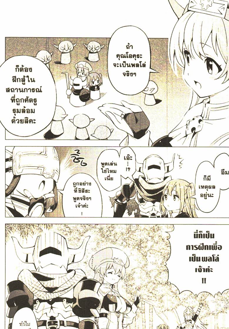 Gacha wo Mawashite Nakama wo Fuyasu 21 (15)
