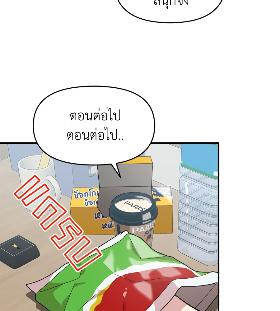 Childhood Friend Complex 12 (106)