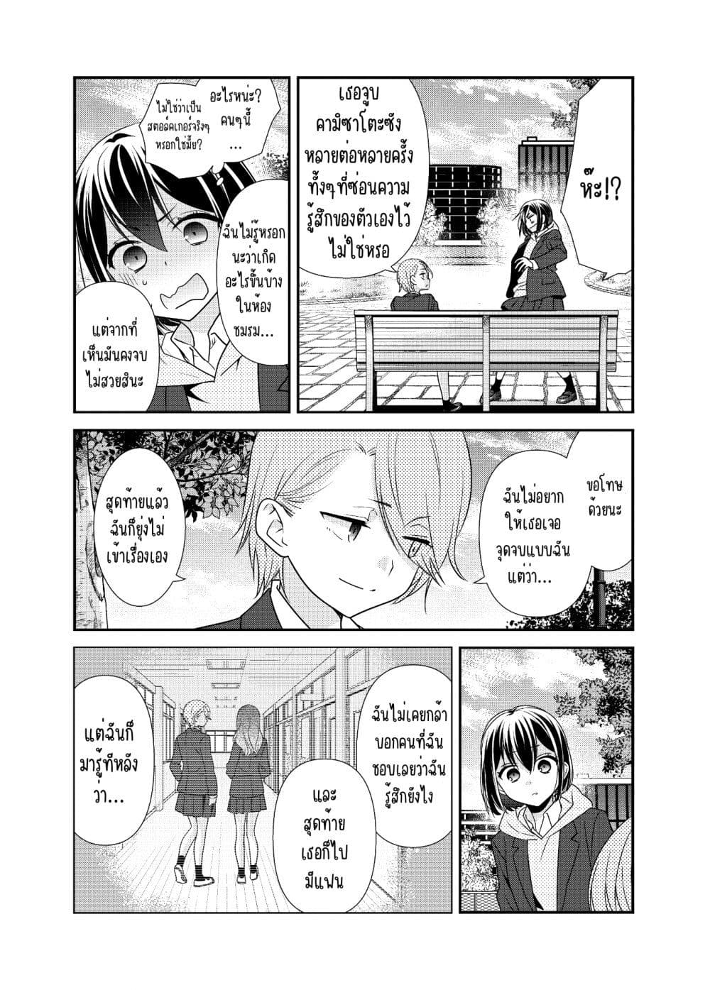 After School (Hakago) 11 15