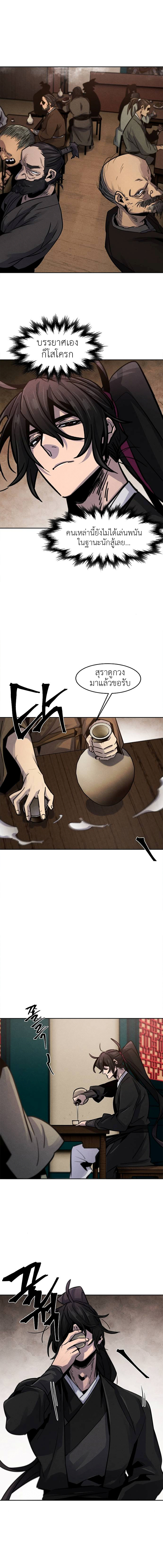 The Return of the Crazy Demon ตอนที่ 64 (6)