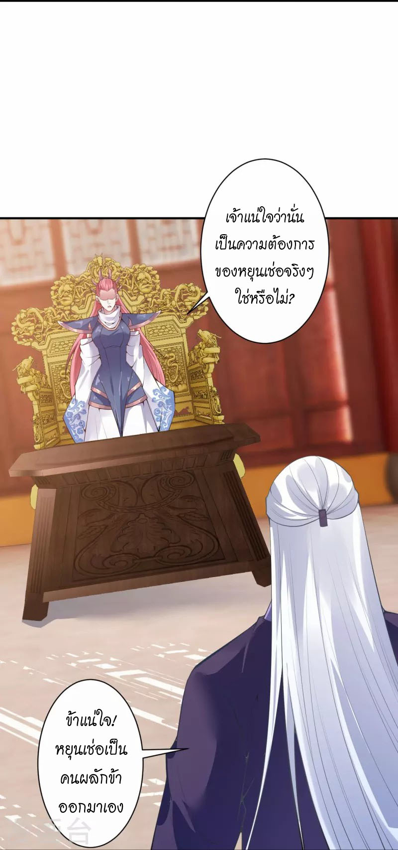 Against the Gods 436 (32)