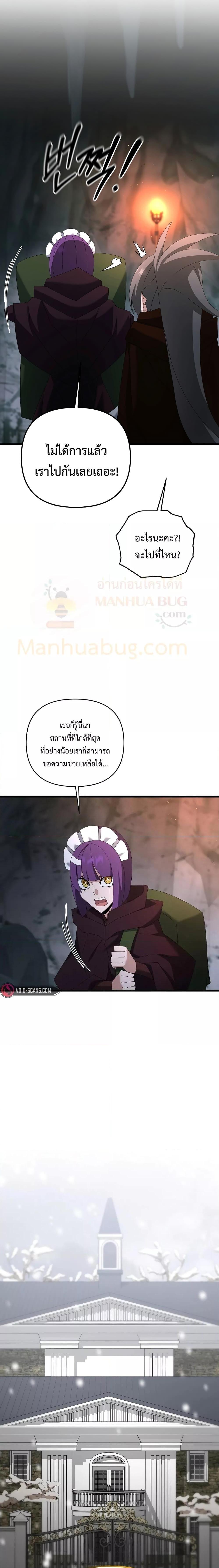 The Lazy Swordmaster 75 20