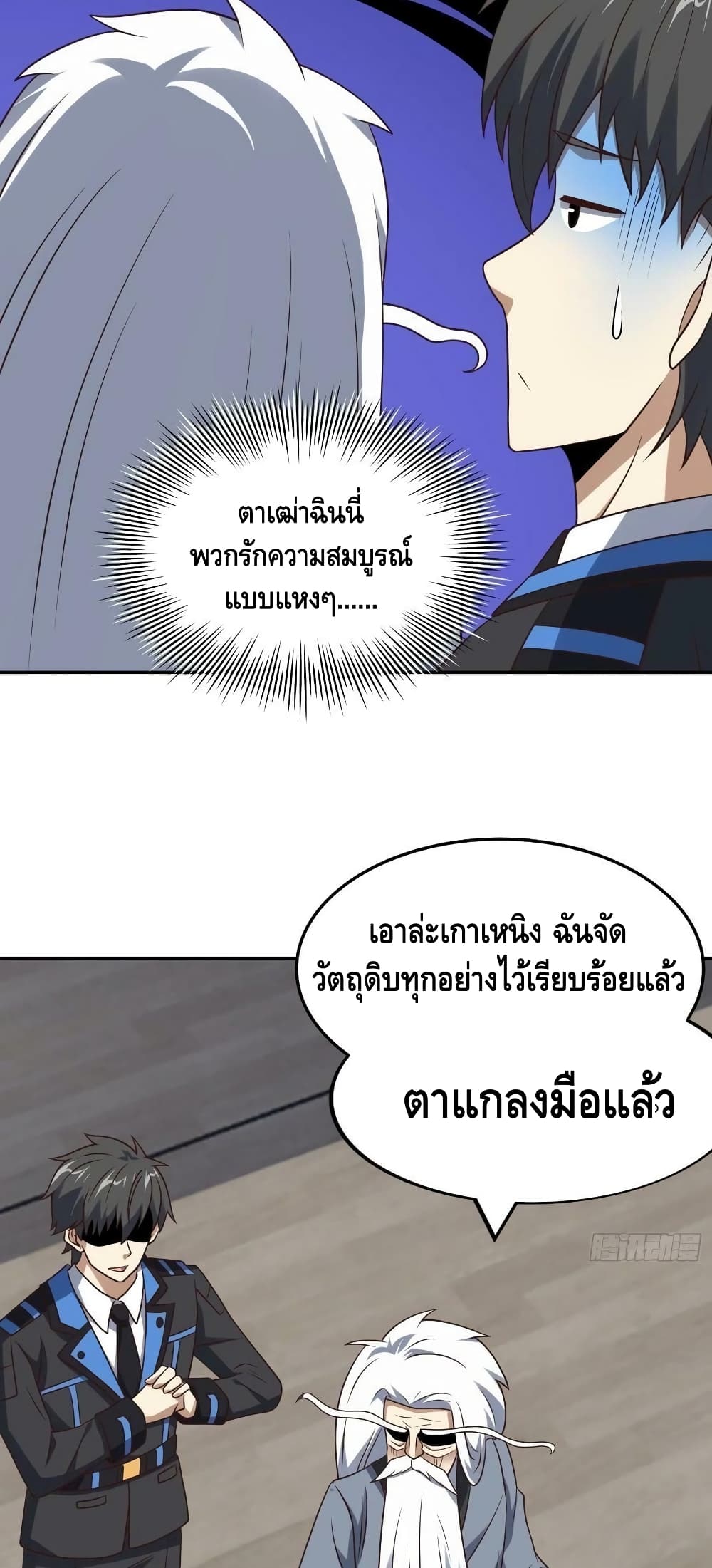 High Energy Strikes ตอนที่ 240 (3)