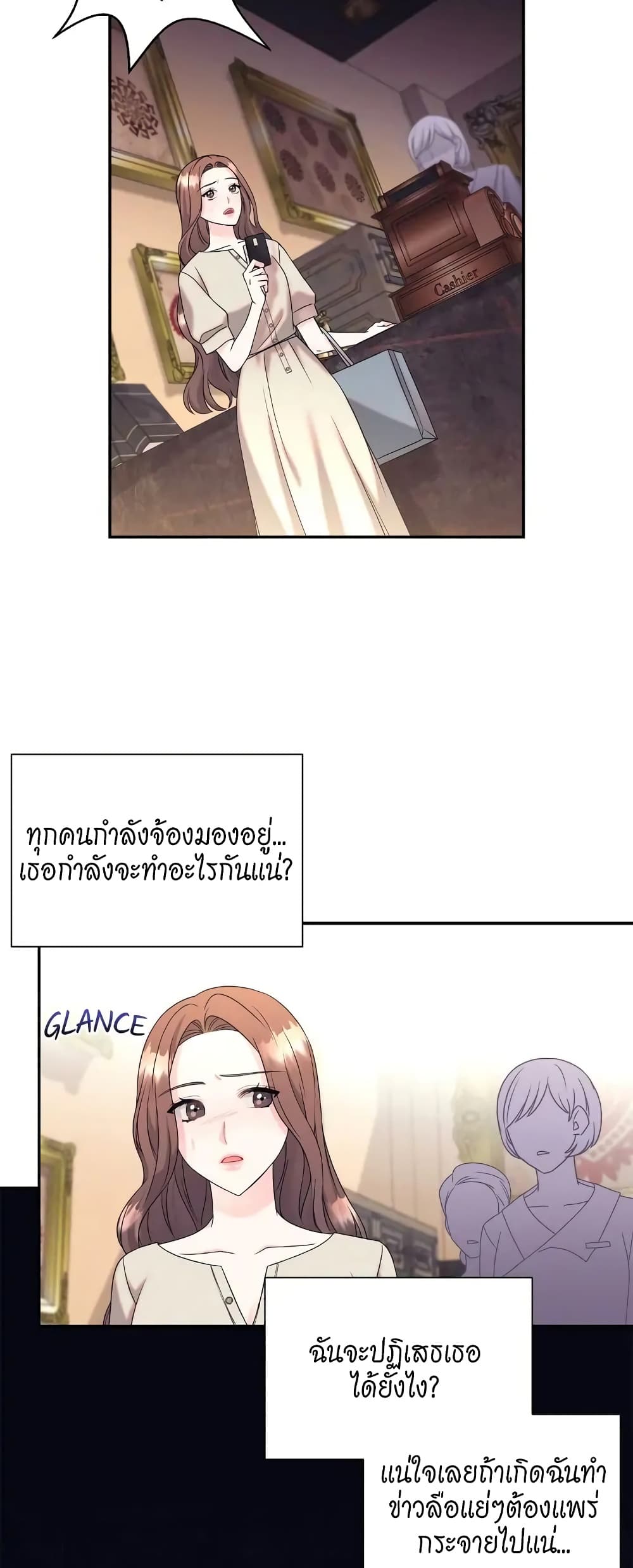 Fake Wife ตอนที่ 2 (44)